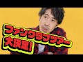 大泉洋 11年ぶりのファンクラブツアー決定！スペシャルコメント
