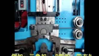 D ring making machine