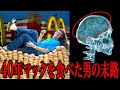 【衝撃】人間の限界ランキングがツッコミどころ満載だったwwwwww#37【なろ屋】【ツッコミ】【都市伝説】