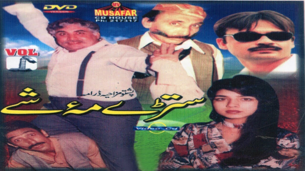 Stary Mashy | Pashto Comedy Drama | HD Video | Musafar Music Entertainment