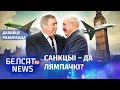Якія багацці сябар Лукашэнкі схаваў у Лондане? | Какие богаства друг Лукашенко спрятал в Лондоне?