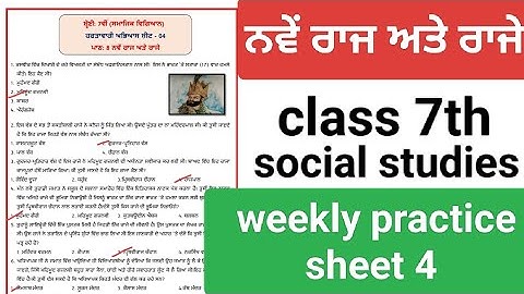 7th class social studies, weekly practice sheet 4, competency enhancement plan,fully solved
