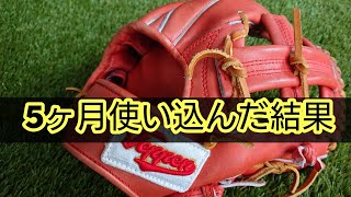 高校球児が使い込んだATM2型を紹介【オーダーグローブ】