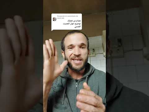 توضيح هشام معنى الحديث القدسي والحديث النبوي والفرق بينهما وبين القرآن الكريم المنزل على سيدنا محمد