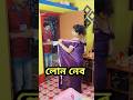 কাগজপত্র লেডি 😜 | নতুন বাংলা কমেডি ভিডিও