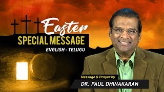 Easter Special Message 2018 (English - Telugu) | Dr. Paul Dhinakaran