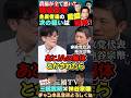【郵政の次は農協解体か⚠️】構造改革主義者に騙されるな! #参政党