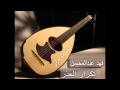 فهد عبدالمحسن تكرار العذر