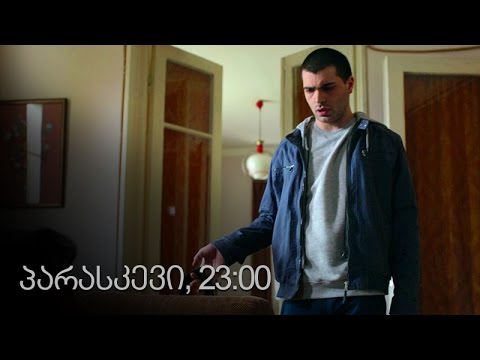 [პრომო] ჩემი ცოლის დაქალები - სერ 38 სეზ 9