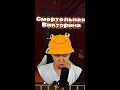 СМЕРТЕЛЬНАЯ ВИКТОРИНА в Майнкрафте 😳💀