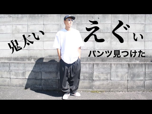 スケーター Tシャツ バギー パンツ ストリート コーデ c-boy