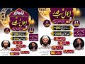 Live ammal shab e qadar 20 ramadan 2024  852 faisal town madrisa e zahra sa melad street