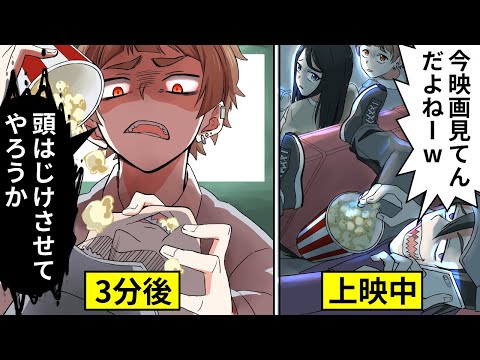 アニメ 映画館にいたマナーの悪い客を撃退したまさかの方法とは 漫画動画 Japan Xanh Tech News Tourism Best Choice アニメ 映画館にいたマナーの悪い客を撃退したまさかの方法とは 漫画動画 Japan Xanh Tech News Tourism Best Choice