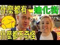 跟妹妹一起辦年貨，體驗台灣濃濃的年味 Chinese New Year Shopping（Türkçe Altyazı）