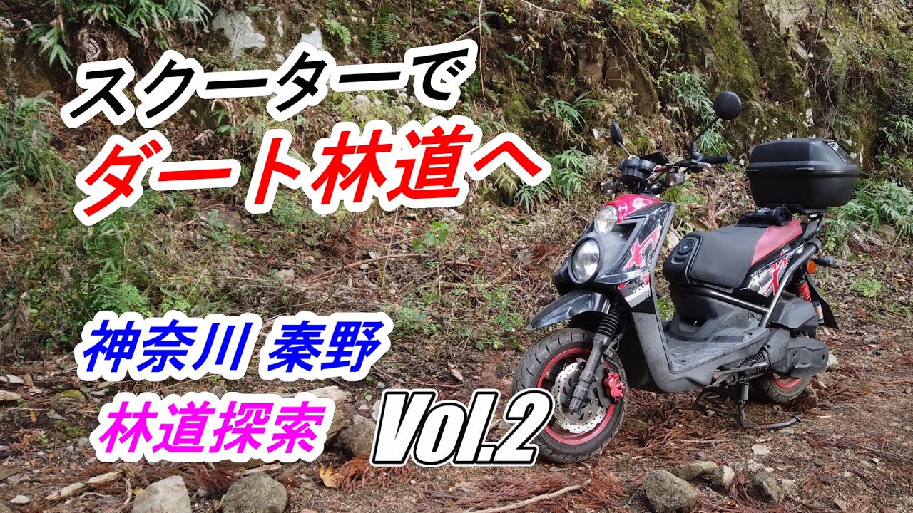 1年ぶりに来た演習場 立入日でも 許可証 が必要だった 北富士演習場 Crf250 Rally Youtube