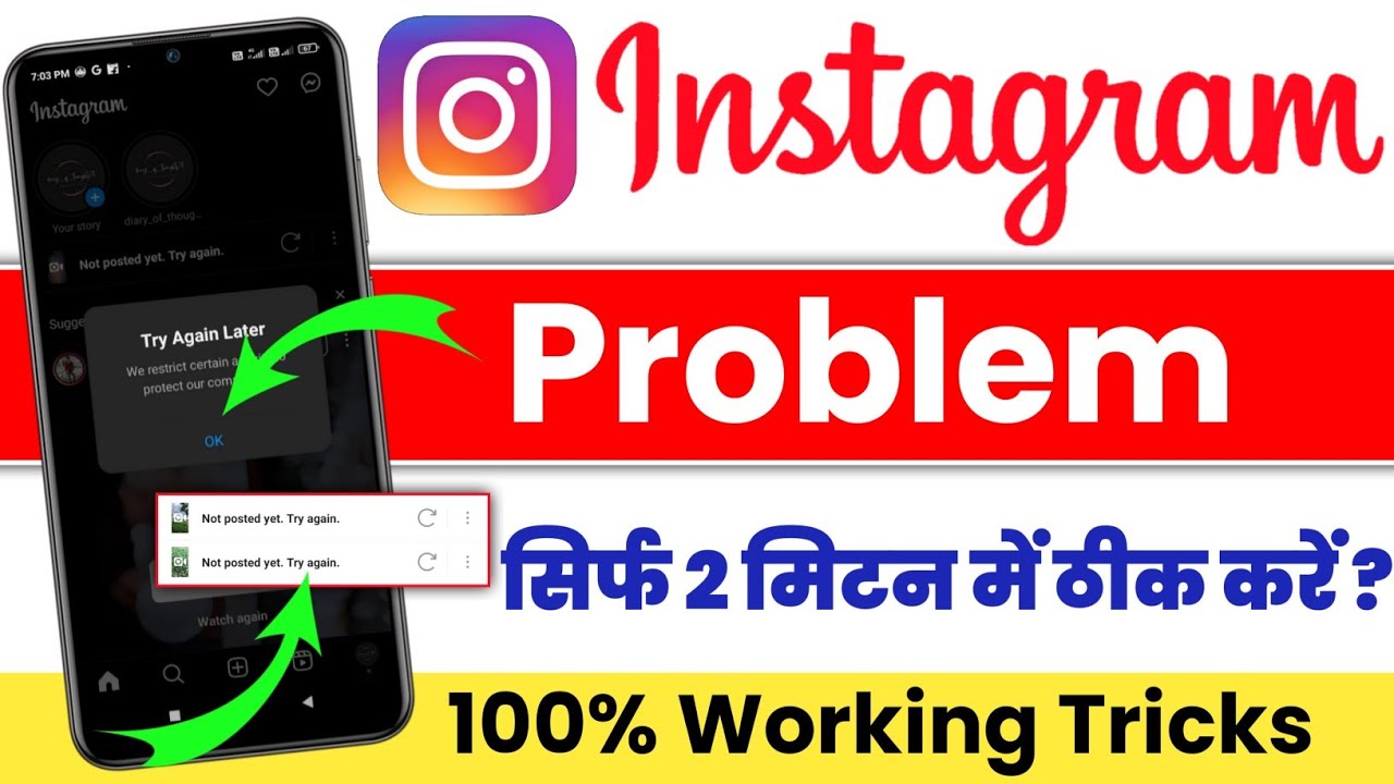 try again later instagram | not posted yet try again instagram reels ...