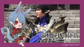 【FF14/初見】またアイメリク卿がお困りのようですね【Vtuber】