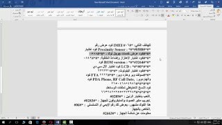 صيانة جميع موبايلات التاتش بنظام الاكواد Android .IOS .Mac .software.2016 screenshot 4