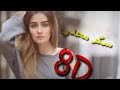 سكر محلي ( ^مهرجان بنت الجيران^ ) 《 بهوايا انتي قاعده معايا 》 بدقة 8D %