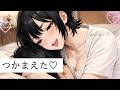 真面目な君にズル休みの提案をする同棲彼女 男性向け/ASMR/ロールプレイ