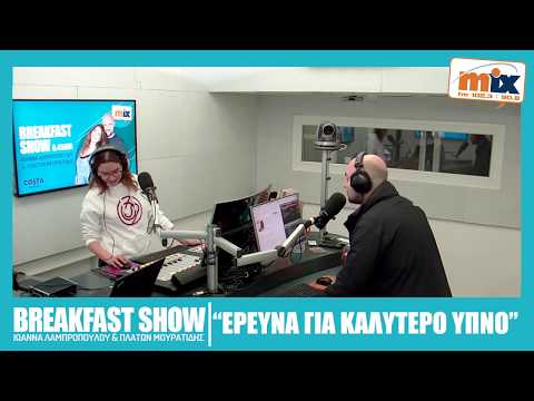 "ΕΡΕΥΝΑ ΓΙΑ ΚΑΛΥΤΕΡΟ ΥΠΝΟ"