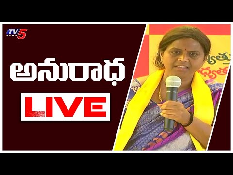 telugu news websites Live : TDP Leader Panchumarti Anuradha Press Meet | TV5 News
