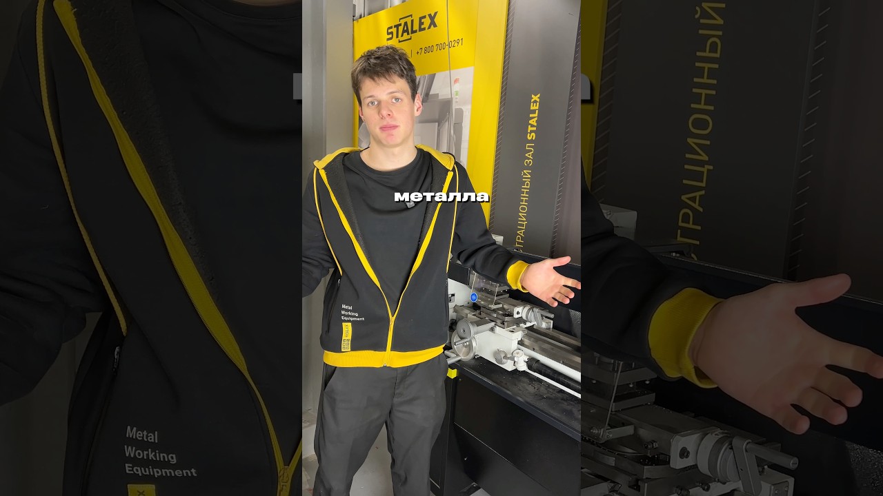 Токарный станок stalex D280x700C-подробнее на нашем сайте в шапке профиля #stalex #металлообработка