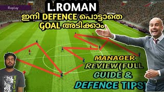 How To Play With L.Roman(Pep Guardiola) In PES 2020 Mobile | Full Guide And Defensive Tips|Malayalam