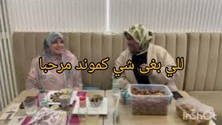 جلسة عمل مع ملكة اليوتوب مريم بركات وضحكوا معانا شوية0678745092