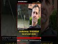 Craig Berry Manhunt: Ex-Special Forces Vet Accused of Shooting Wife ⚠️