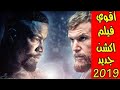 أقوي أفلام الاكشن علي الاطلاق 2019 -فيلم طريق الموت / كامل مترجم بجوده عاليه HD