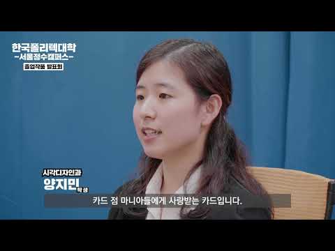 2020학년도 졸업작품 경진대회(시각디자인과)