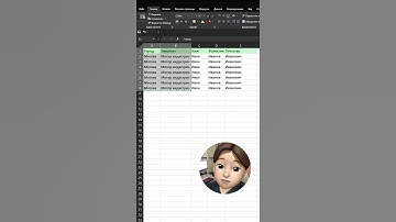 Перенос колонки #excel #лайфхаки #exceltutorial #tricks #обучение #образование
