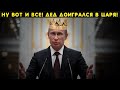 В России час назад установили новые цены на все! Весь мир уже смеется над Путиным