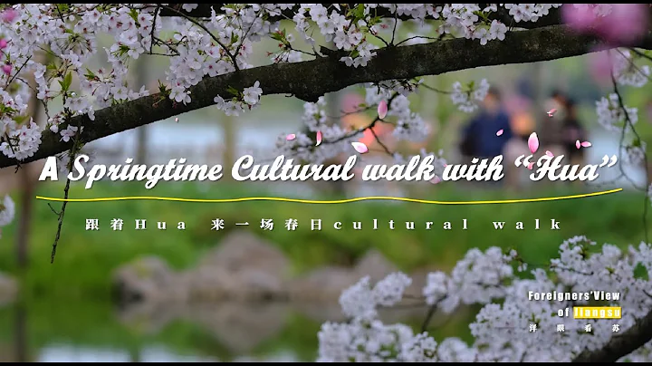 A Springtime Cultural Walk with "Hua" - DayDayNews