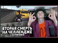 УРАГАН ХОКАГЕ ПРОХОДИТ GTA:SA / 6 ДЕНЬ ЧЕЛЛЕНДЖА / ЛУЧШИЕ МОМЕНТЫ