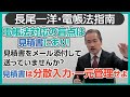 電帳法対応の盲点は見積書にあり！「見積書は分散入力・一元管理せよ」