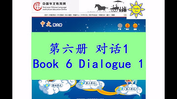 "中文" 第六册 对话/会话 第一到六课; "Zhong Wen" Book 6 Dialogue/Conversation Lesson 1-6