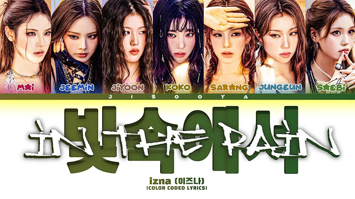「AI COVER」izna '빗속에서 (In the Rain) (OT7 wJiyoon)' Original izna (Color Coded Lyrics)