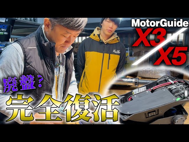 Is the manufacturer discontinued? Fixing the X5 control board