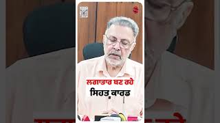 ਲਗਾਤਾਰ ਬਣ ਰਹੇ ਸਿਹਤ ਕਾਰਡ | Prime Asia TV News