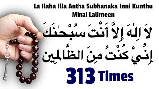Most Powerful Zikr Of Allah | Dua Of Prophet Yunus (AS) | La Ilaha Illa Anta Subhanaka Inni 