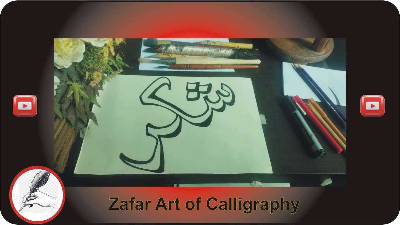 calligraphy tutorial #art#artist#artwork#calligraphy - YouTube