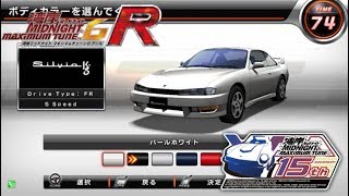 湾岸ミッドナイト6R 新規追加車種ぐだぐだImpression　シルビア K's Aero(S14)