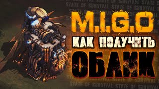 M.I.G.O - Как получить облик штаба (навсегда) - State of Survival