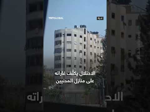مَشاهد توثّق تدمير جيش الاحتلال الإسرائيلي عمارة سكنية في شارع النفق وسط مدينة غزة
