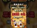 熊本市内で連れて行ったら喜ばれる居酒屋3選│#shorts #おすすめ #保存