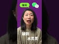 HSK 3-4 Real Chinese, not textbooks｜陪你一起，把中文读懂 How to Learn Chinese Easily  #chineselanguage