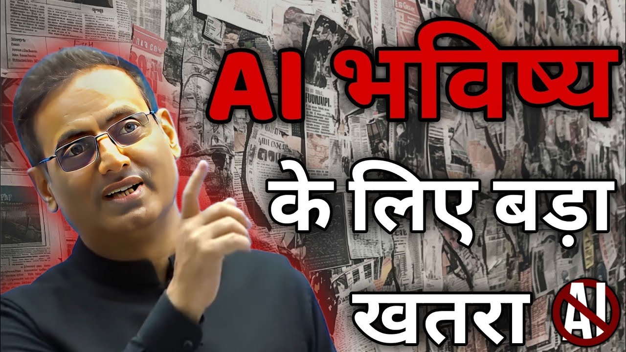 AI भविष्य के लिए बड़ा खतरा || dr vikas divyankirti best hindi motivational speech 2026