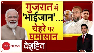 Deshhit : 2024 में विपक्ष का चेहरा कौन | Asaduddin Owaisi | Rahul Gandhi | Nitish Kumar | PM Modi